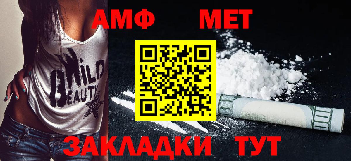 АМФЕТАМИН 97% Ирбит