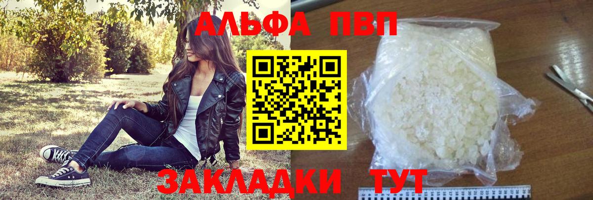 A-PVP мука Ирбит