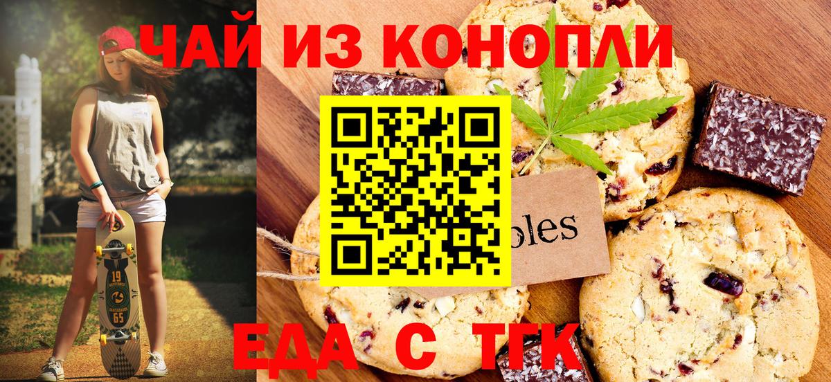 Canna-Cookies конопля  Вход с VPN  Ирбит 