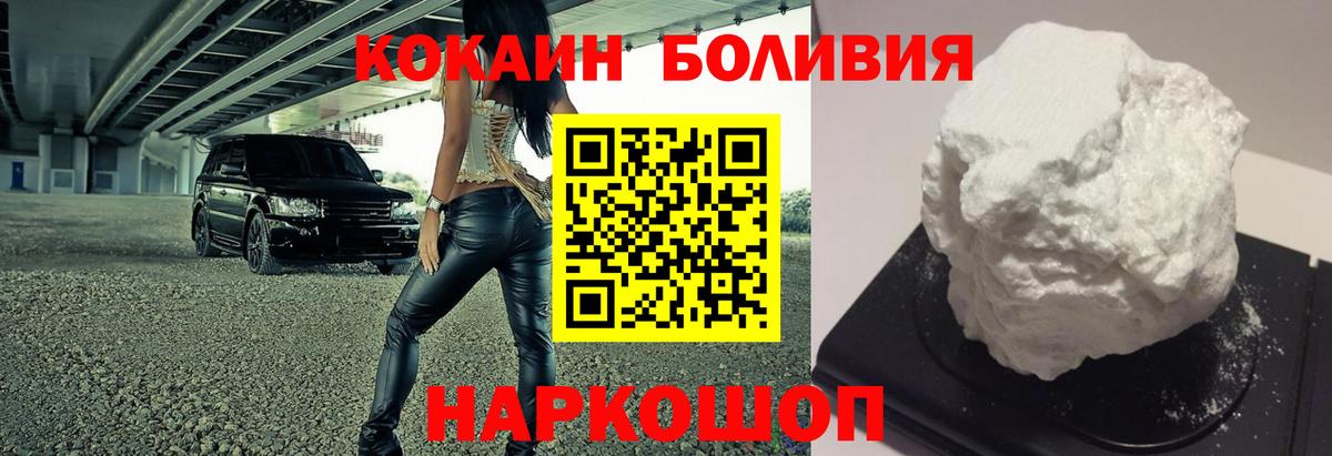 Кокаин  Cocaine Боливия  Вход с VPN  КОКАИН 98%  Ирбит 