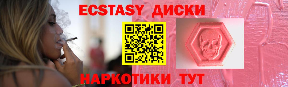 Экстази 250 мг Ирбит