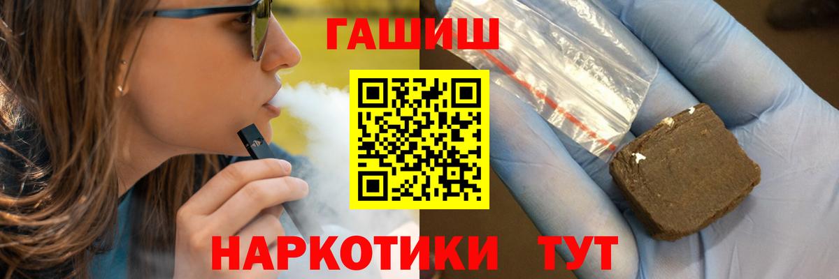 Гашиш 40% ТГК  Вход с VPN  Ирбит  ГАШИШ ice o lator 