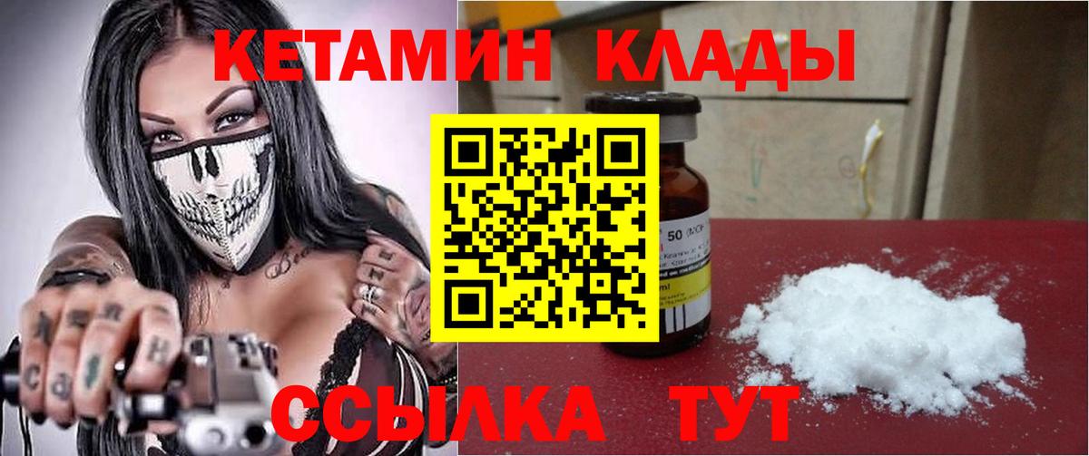 Ирбит  Кетамин VHQ  Вход с VPN 
