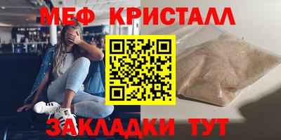 мефедрон мука Краснокаменск