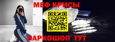 мефедрон Краснодар