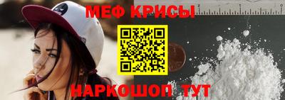 крисы Краснознаменск