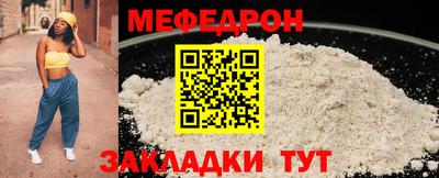 мефедрон Краснодар