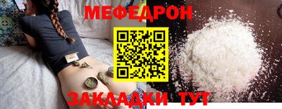 мефедрон мука Краснокаменск