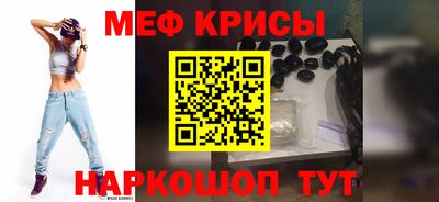 мефедрон мука Краснокаменск