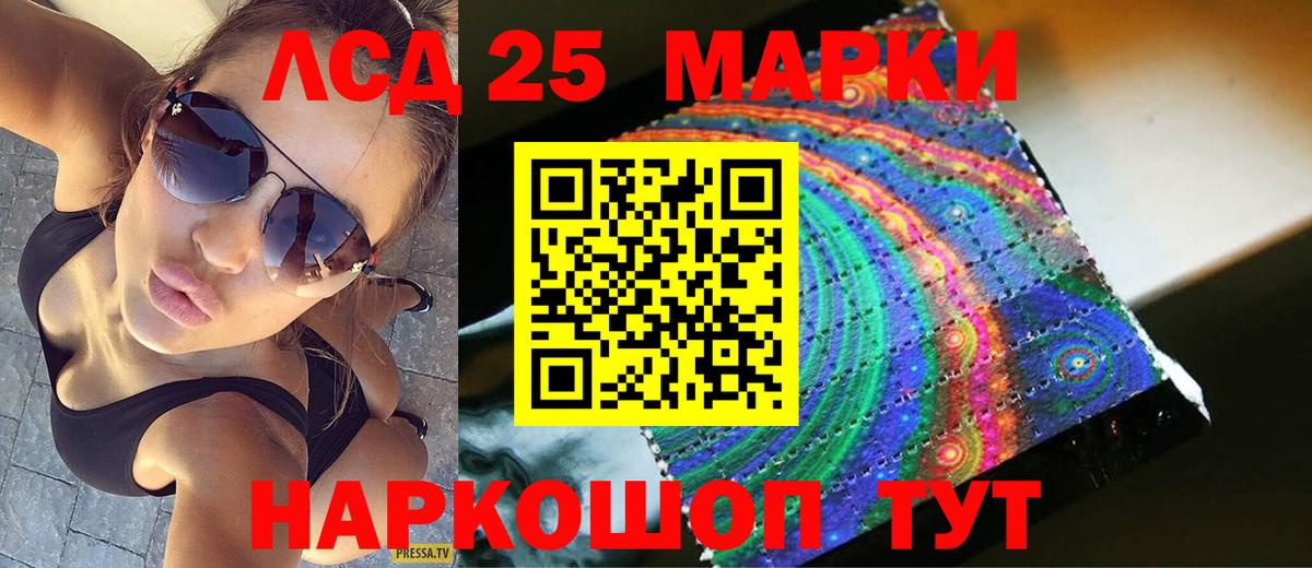 LSD-25 экстази кислота  LSD-25 экстази  ЛСД экстази ecstasy  Ирбит  Вход с VPN 