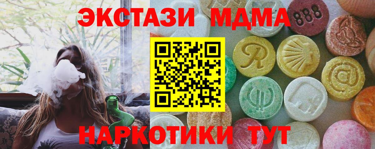 Ирбит  МДМА кристаллы  Вход с VPN 