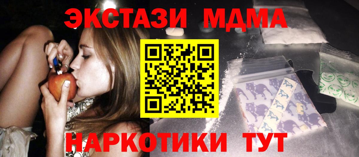 МДМА кристаллы Ирбит