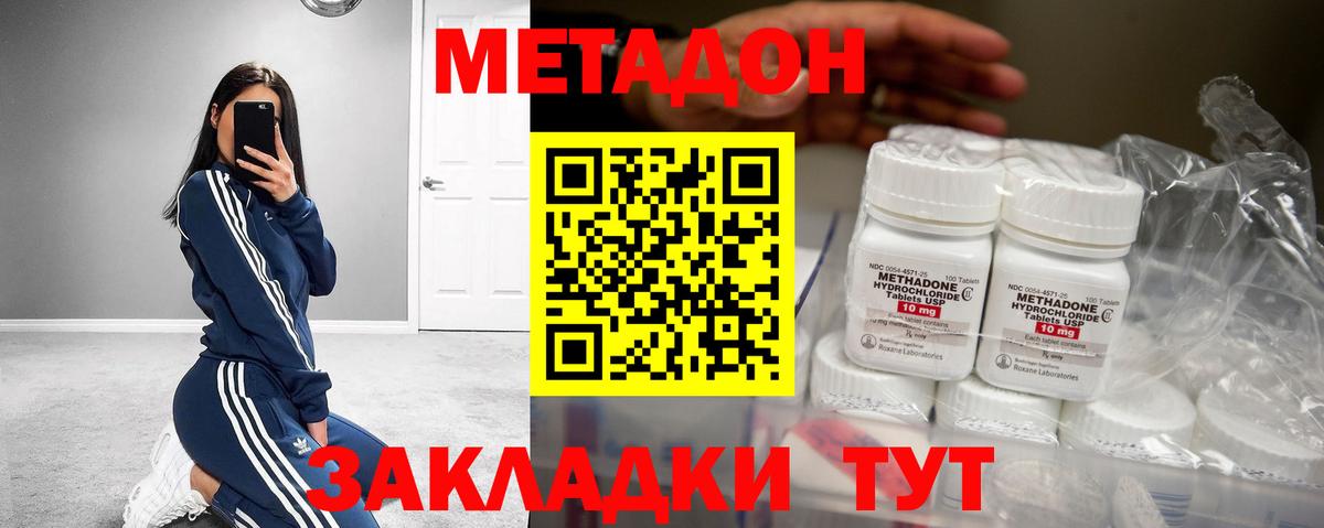 Метадон VHQ  кракен вход  Ирбит  Вход с VPN  МЕТАДОН мёд 