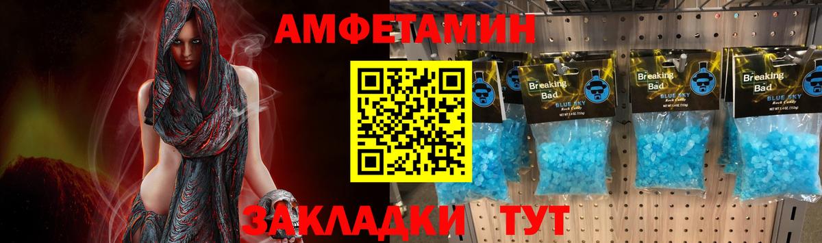 МЕТАМФЕТАМИН витя Ирбит