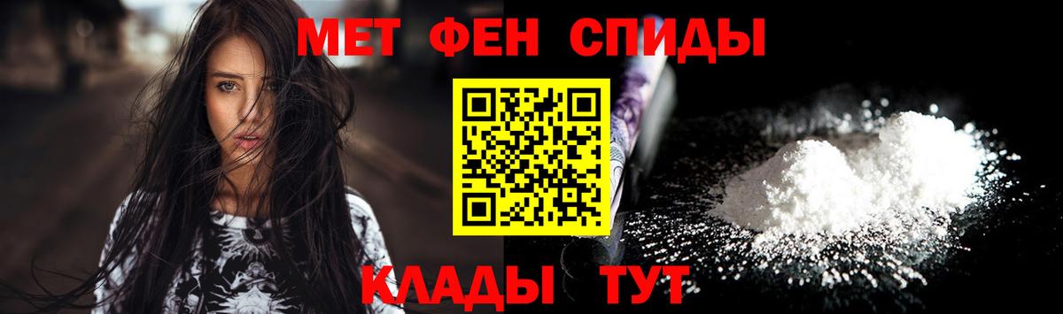 МЕТАМФЕТАМИН пудра  Первитин  Ирбит  Вход с VPN 
