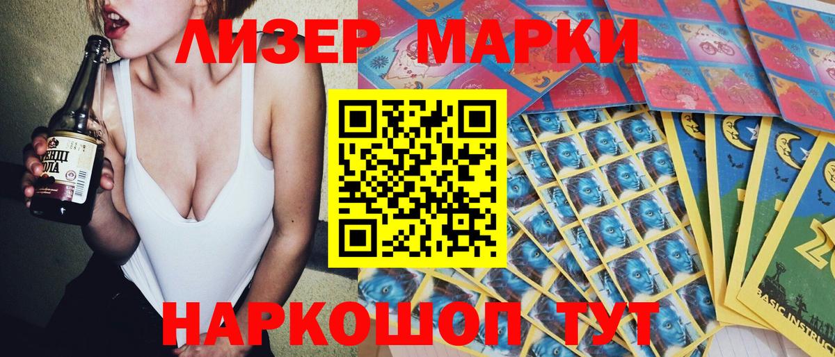 Наркотические марки  Марки NBOMe 1,8мг  Вход с VPN  Ирбит 